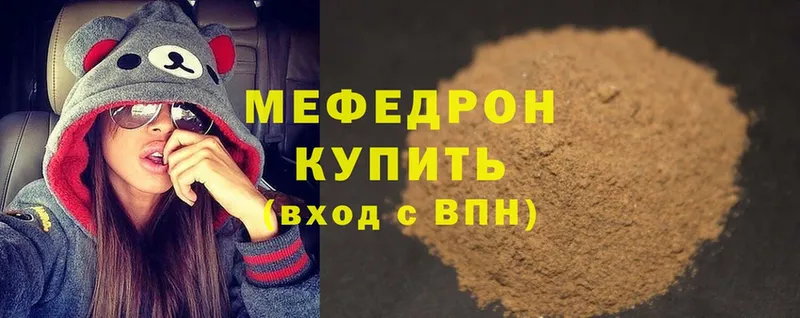 MEGA как зайти  наркошоп  Туймазы  МЯУ-МЯУ mephedrone 