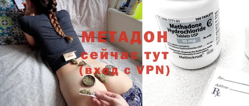 МЕТАДОН methadone  Туймазы 