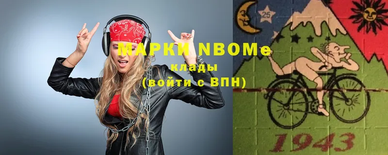 Марки NBOMe 1,8мг  Туймазы 